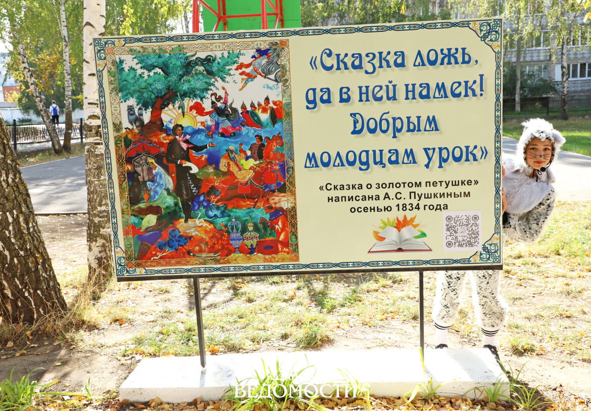 В парке «Черное озеро» в День русского языка пройдут народные гулянья