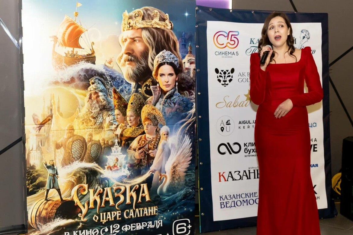«Что за прелесть эти сказки!»: в Казани прошла премьера новой экранизации Пушкина