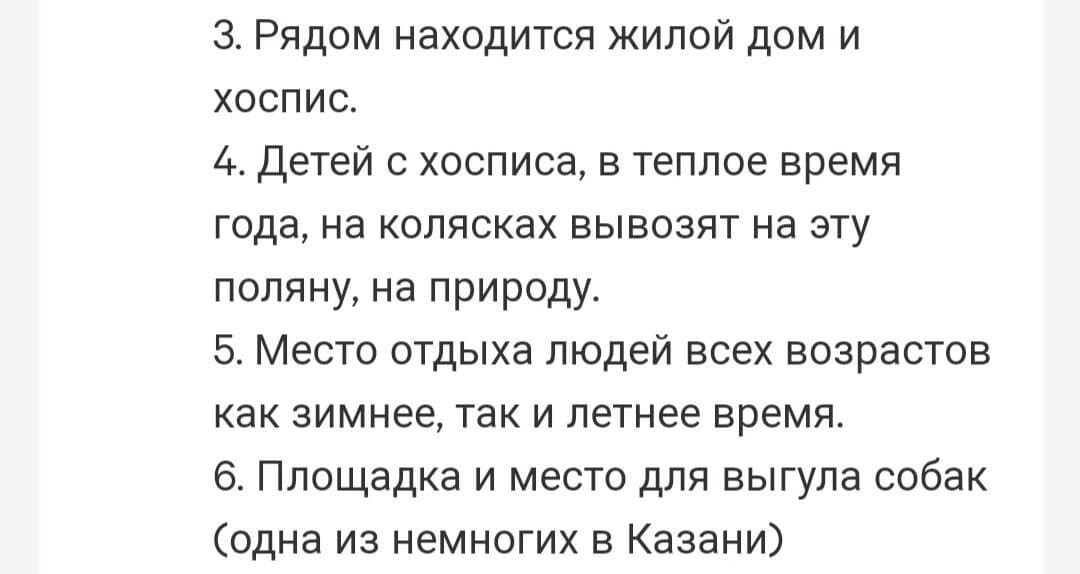 Петиция в казахстане против перевода часов 2024