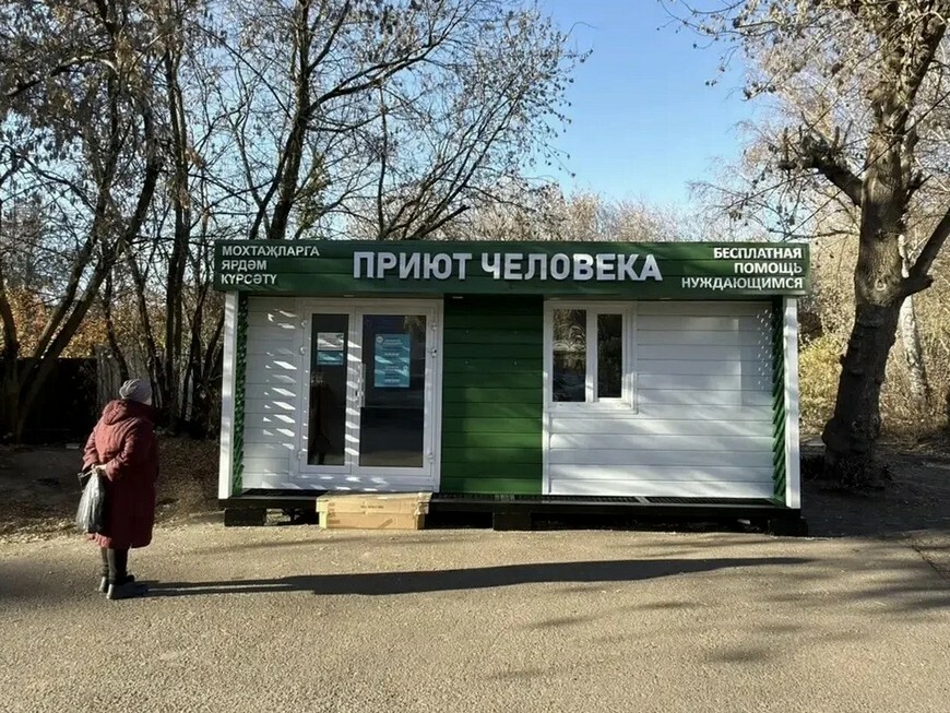В Казани открывается 15-й пункт проекта «Приют человека»
