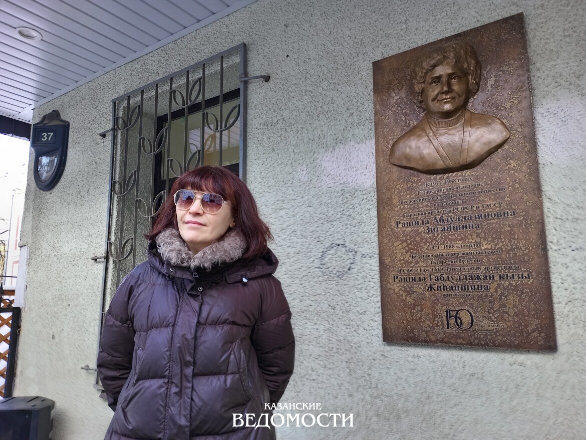 В Казани открыли мемориальную доску в честь актрисы театра им. Г.Камала Рашиды Зиганшиной
