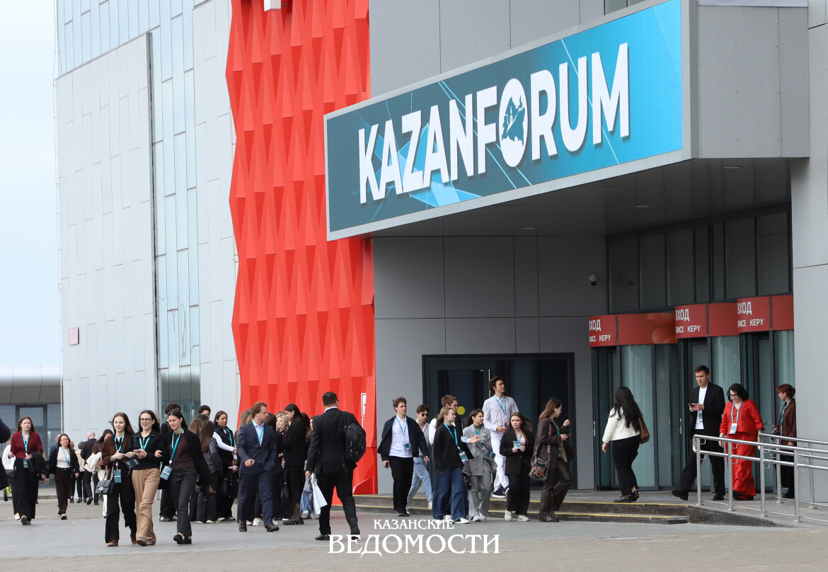 В столице РТ подвели итоги KаzanForum