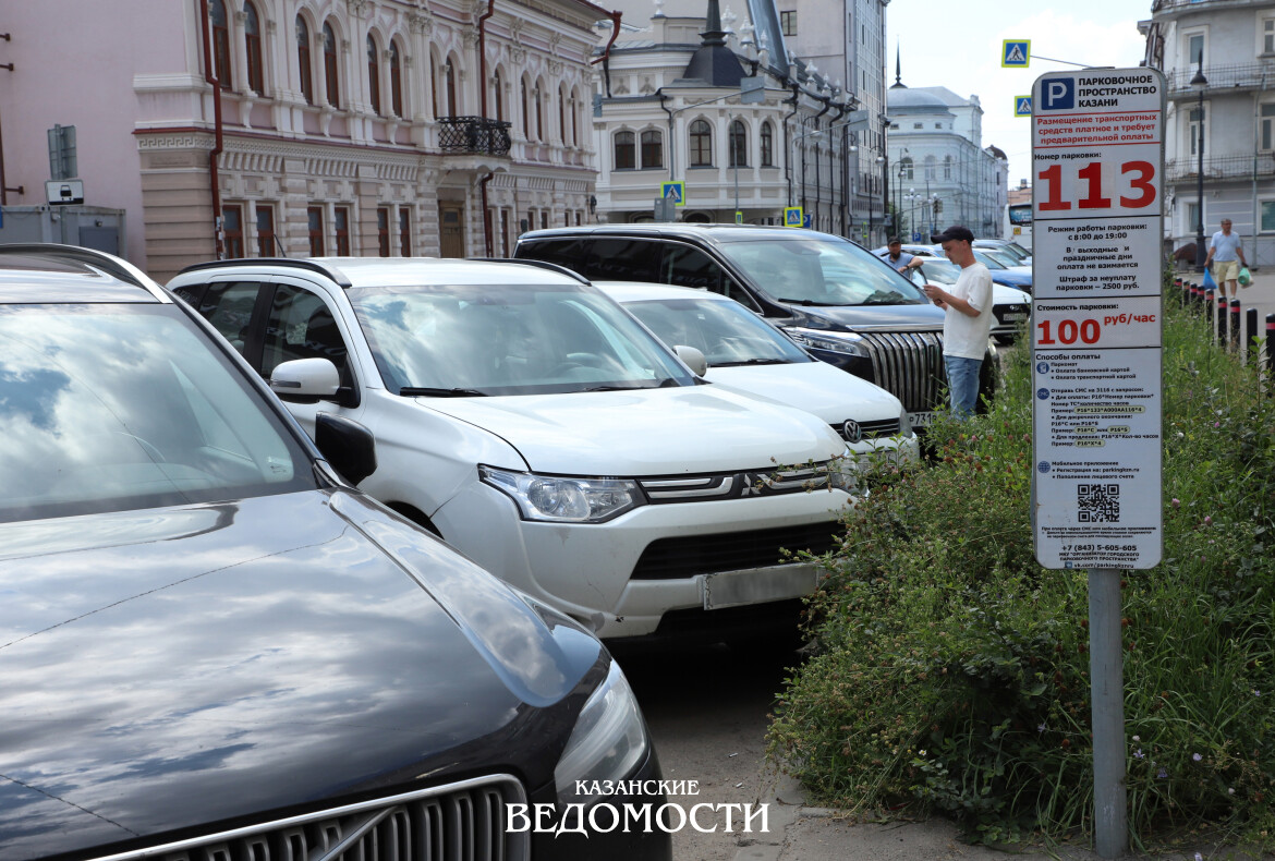 Платная парковка Казань