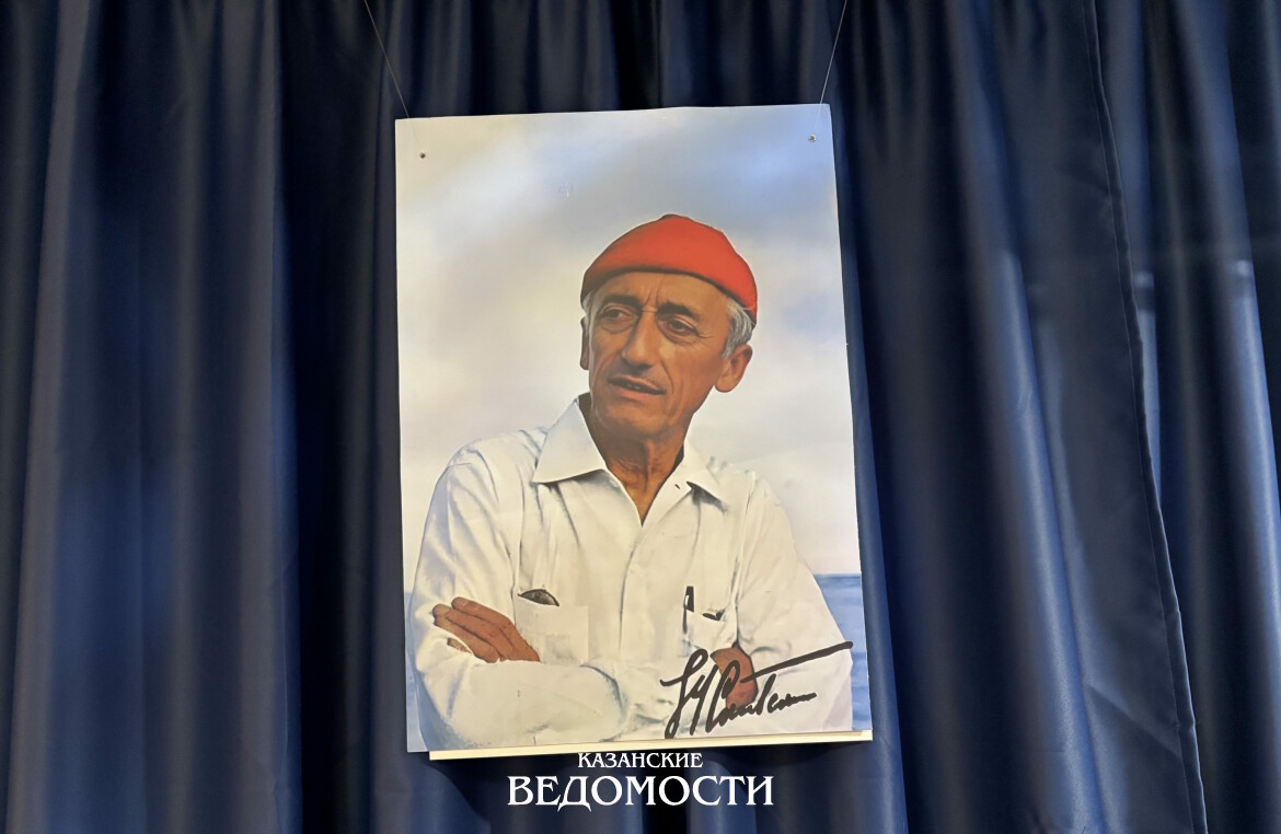 Малоизвестные страницы экспедиций Жака Ива Кусто раскрыли в Казани