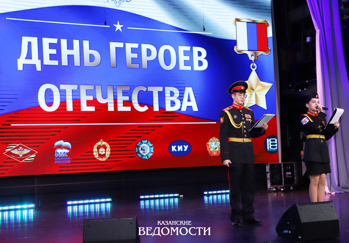В Казани прошел фестиваль, посвященный Дню Героев Отечества