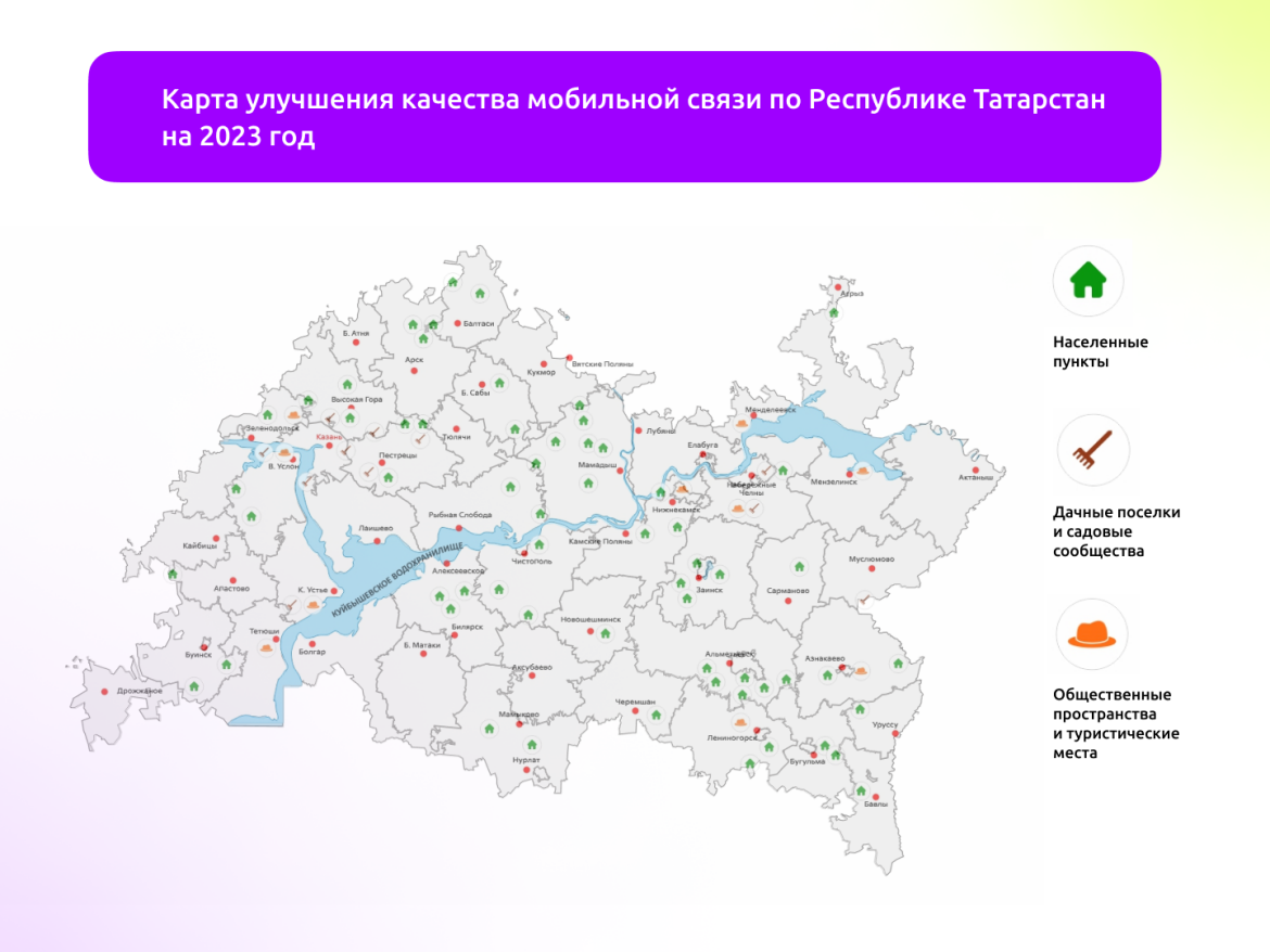 В этом году в Татарстане построят и модернизируют более 1 тыс. базовых  станций сотовой связи | 17.05.2023 | Казань - БезФормата