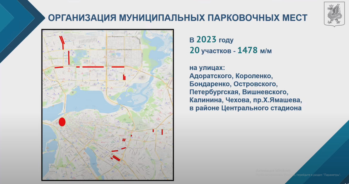 Карта бесплатных парковок казань