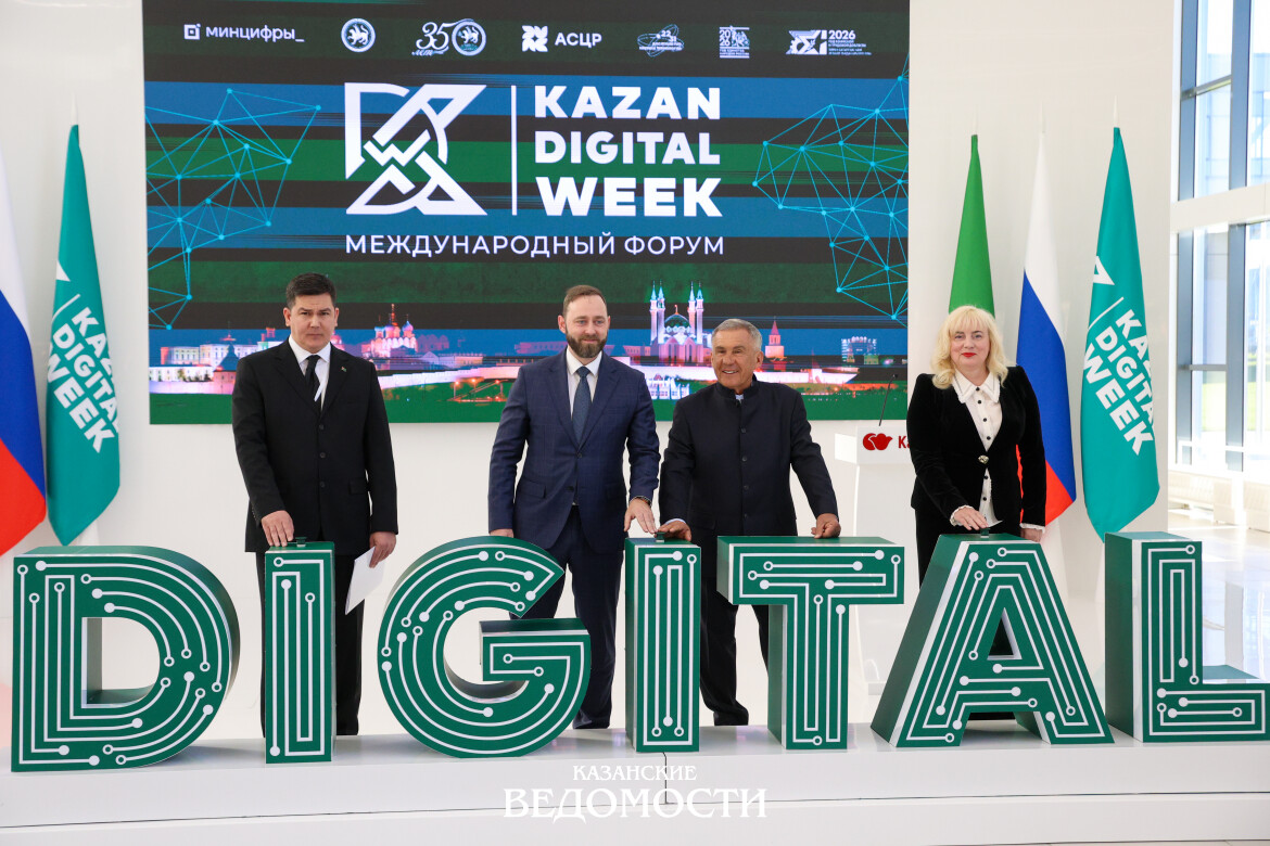 Kazan Digital Week 2026 объединил 76 стран мира