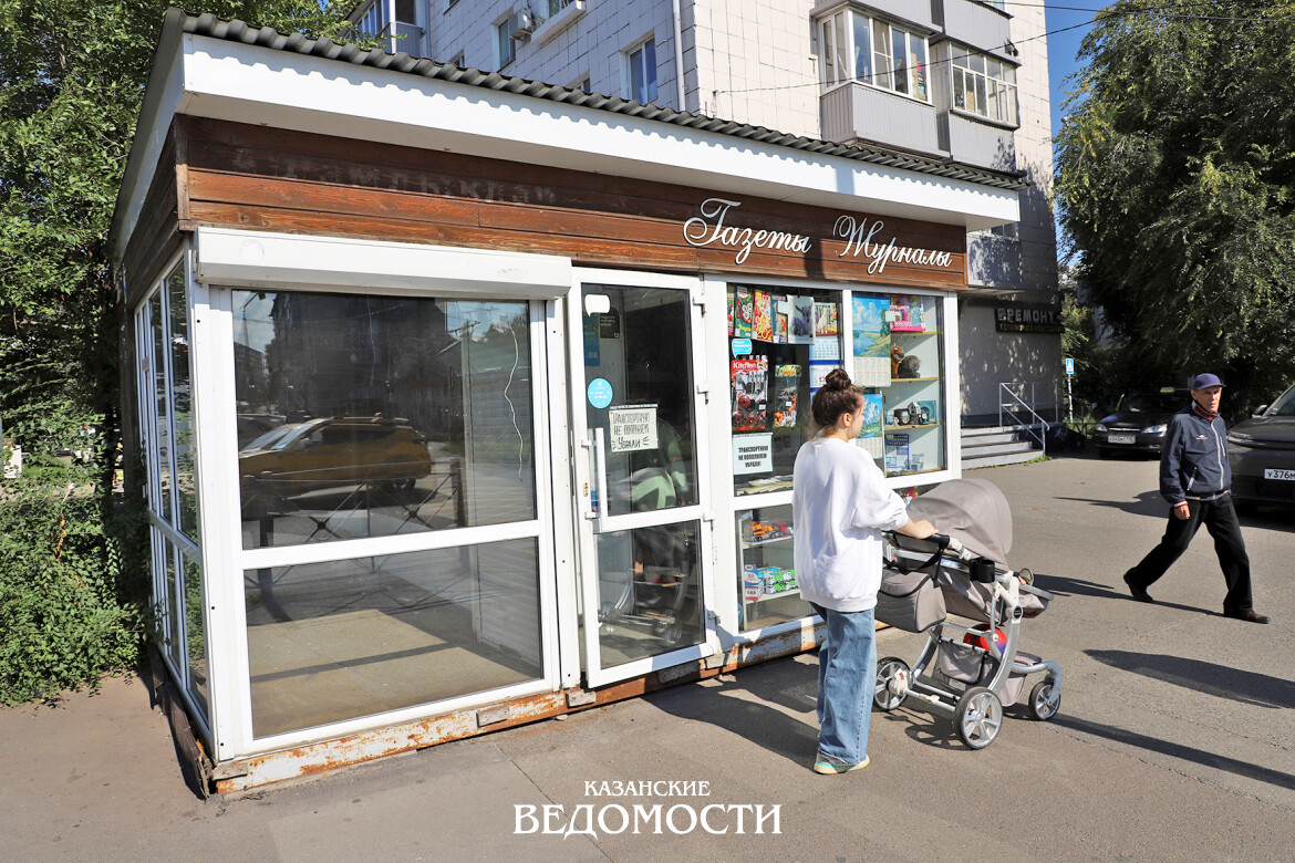 Как Татарстан теряет киоски и прессу