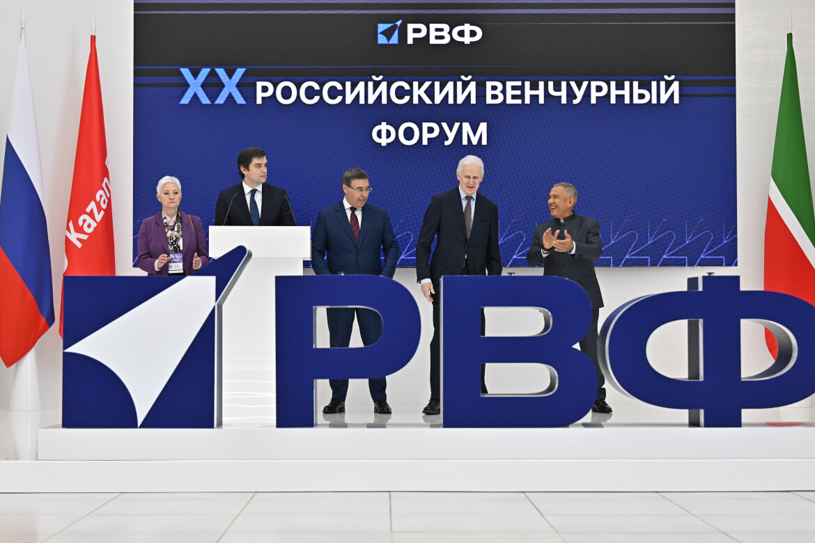 Казань приняла юбилейный Российский венчурный форум