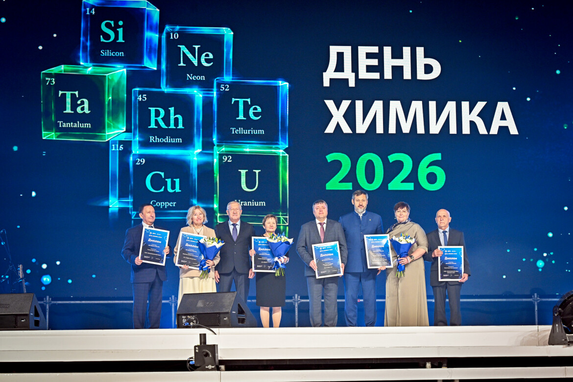 В Нижнекамске отпраздновали День химика