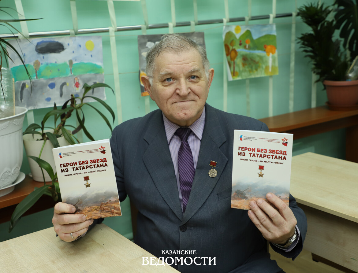 В Татарстане вышла книга о земляках, представленных к званию Героя