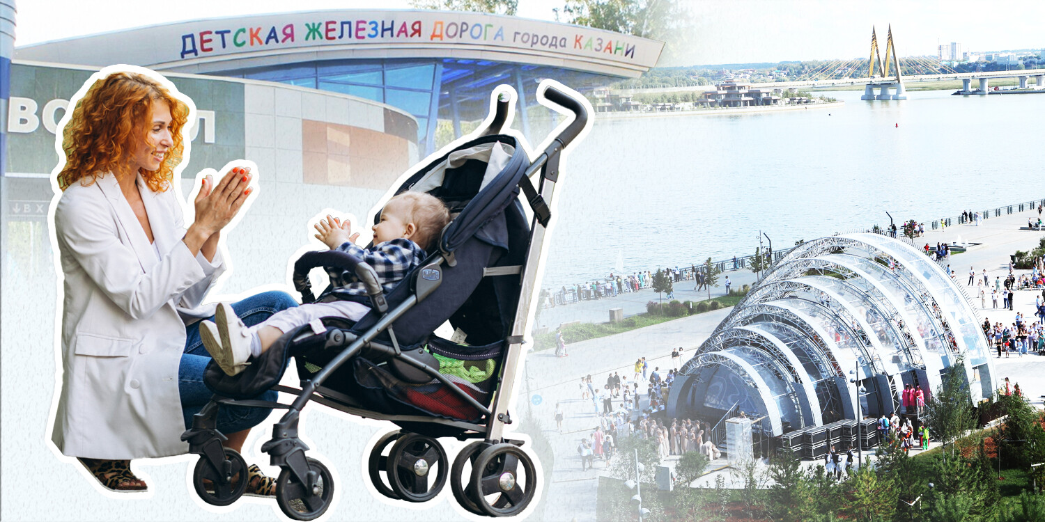 Семейные выходные в Казани: как отпраздновать Международный день защиты детей