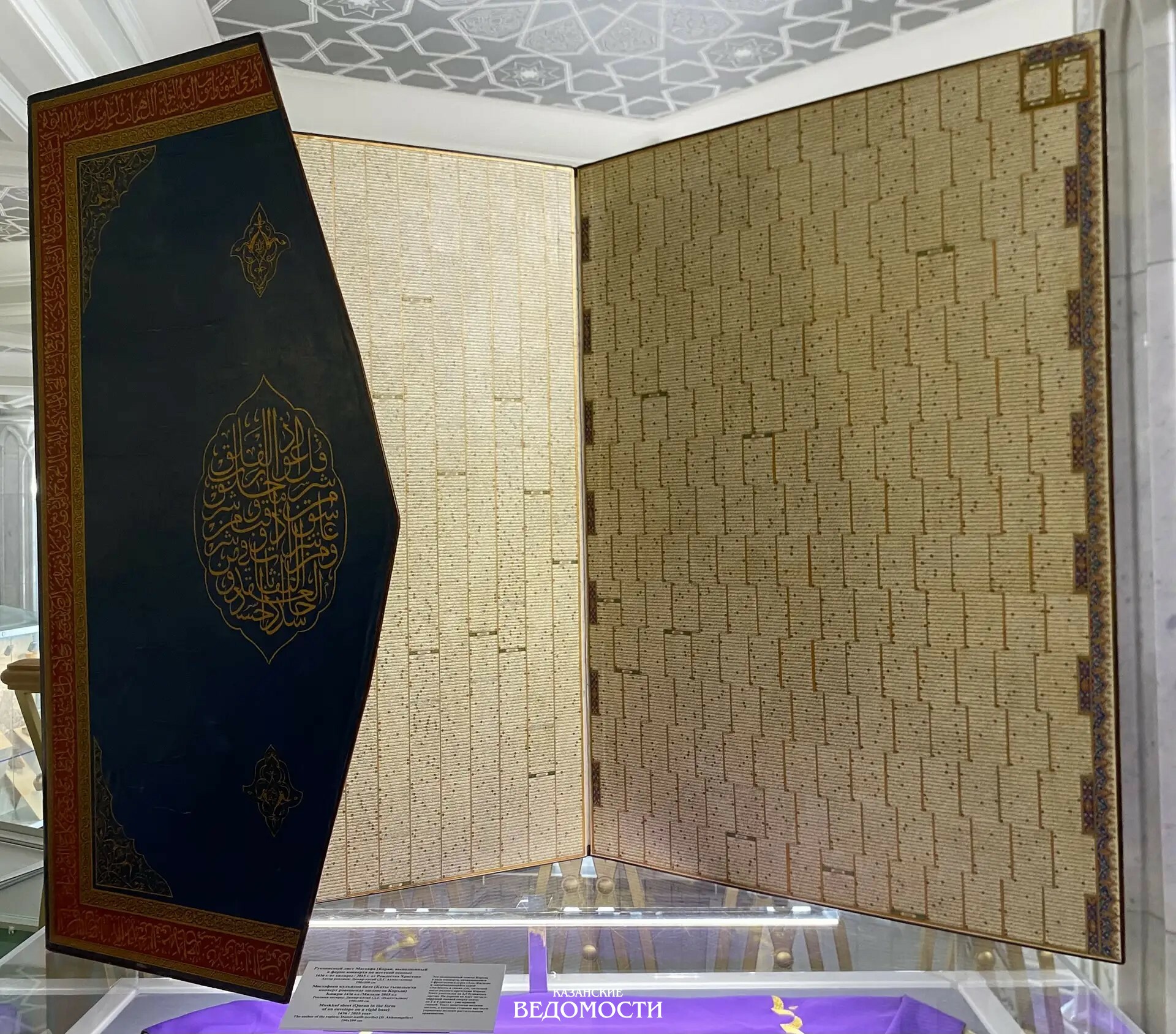 «В рукописный Коран вкладываешь душу»