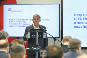 Рустам Минниханов принял участие в заседании Ассоциации содействия цифровому развитию