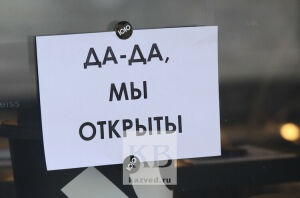 Снимать запрет на работу общепита после полуночи в Татарстане пока не планируют 