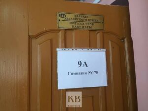 Старшеклассники казанской гимназии №175 вернулись на учёбу в соседнюю школу
