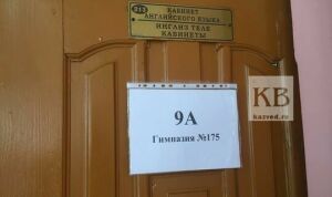 Последний звонок отметили девятиклассники казанской гимназии №175: они исполнили гимн школы 