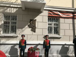 В Казани открыли мемориальную доску легендарному комдиву Фёдору Красавину