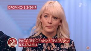 «Пусть идёт в суд»: редакторы Первого канала отбиваются от матери погибшего студента ТИСБИ