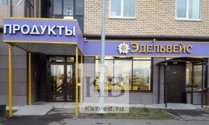  «Федеральные сети плотно обкладывают города»: почему татарстанский «Эдельвейс» закрывает свои магазины