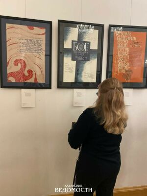 В Казань приехала выставка каллиграфии: на картинах разными языками расписана ода «Бог»