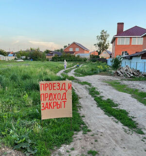 Забор раздора: как изгородь рассорила соседей казанского поселка Салмачи