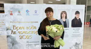 «Врачом года» в Татарстане стала Лилия Басанова