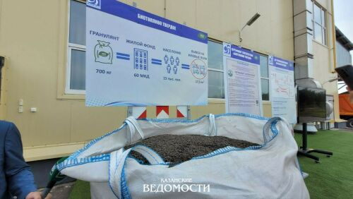 Казанский «Водоканал» начал поставлять топливо из ила на цементные заводы РФ