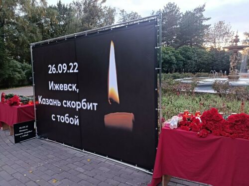 Ижевск, Казань скорбит с тобой: в столице РТ почтили память погибших в школе