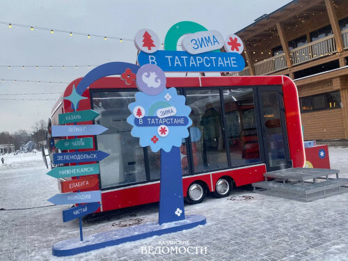 Проект «Зима в Татарстане» запустил передвижную интерактивную бренд-зону